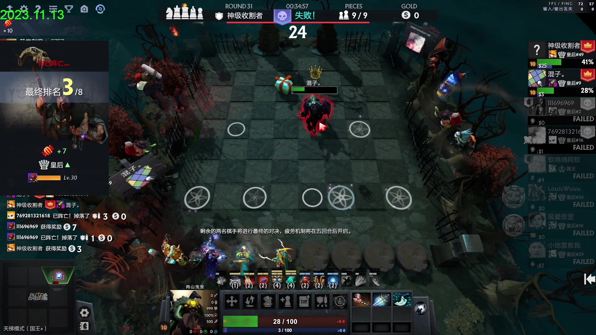 【2023-11-13 14点场】1874ooo：来新加坡下棋了！