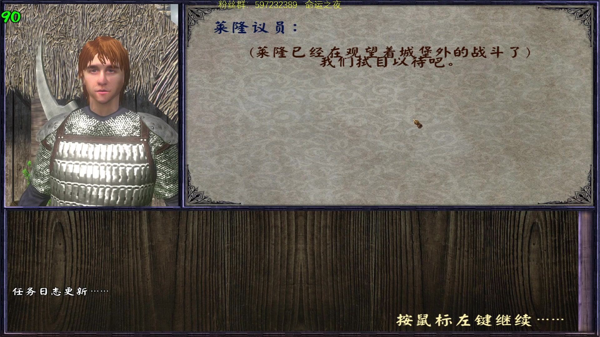 【2023-11-11 23点场】主播渣哥：新MOD，命运之夜第一章