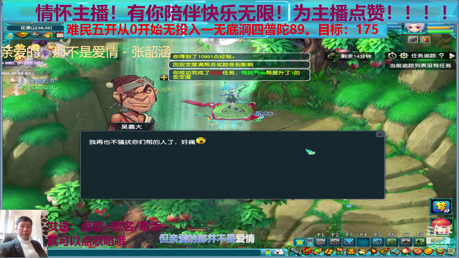 【2023-11-12 23点场】星华丶熊貳:刷厢房，目标帮贡15000,五宝召唤术