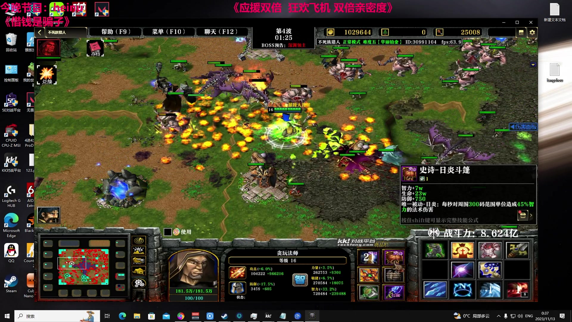 【2023-11-13 00点场】TYF唐亦风：应援4倍 狂欢飞机4倍