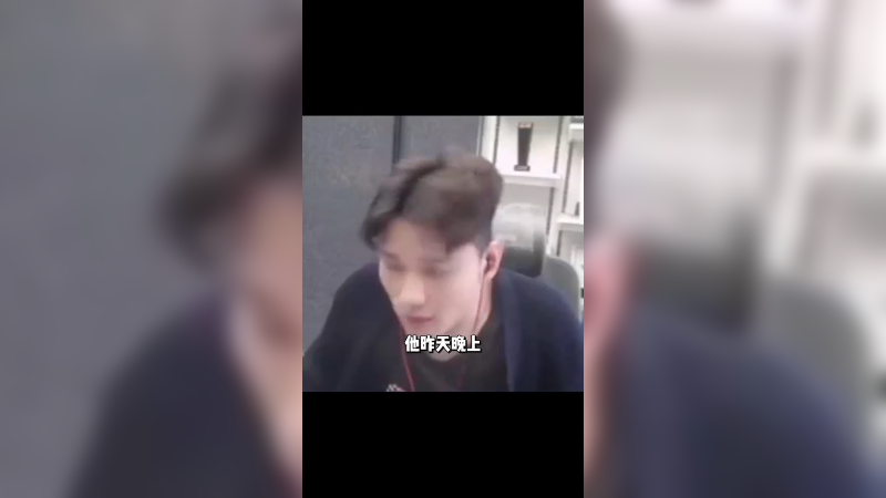 他在我这里永远有一个选择！