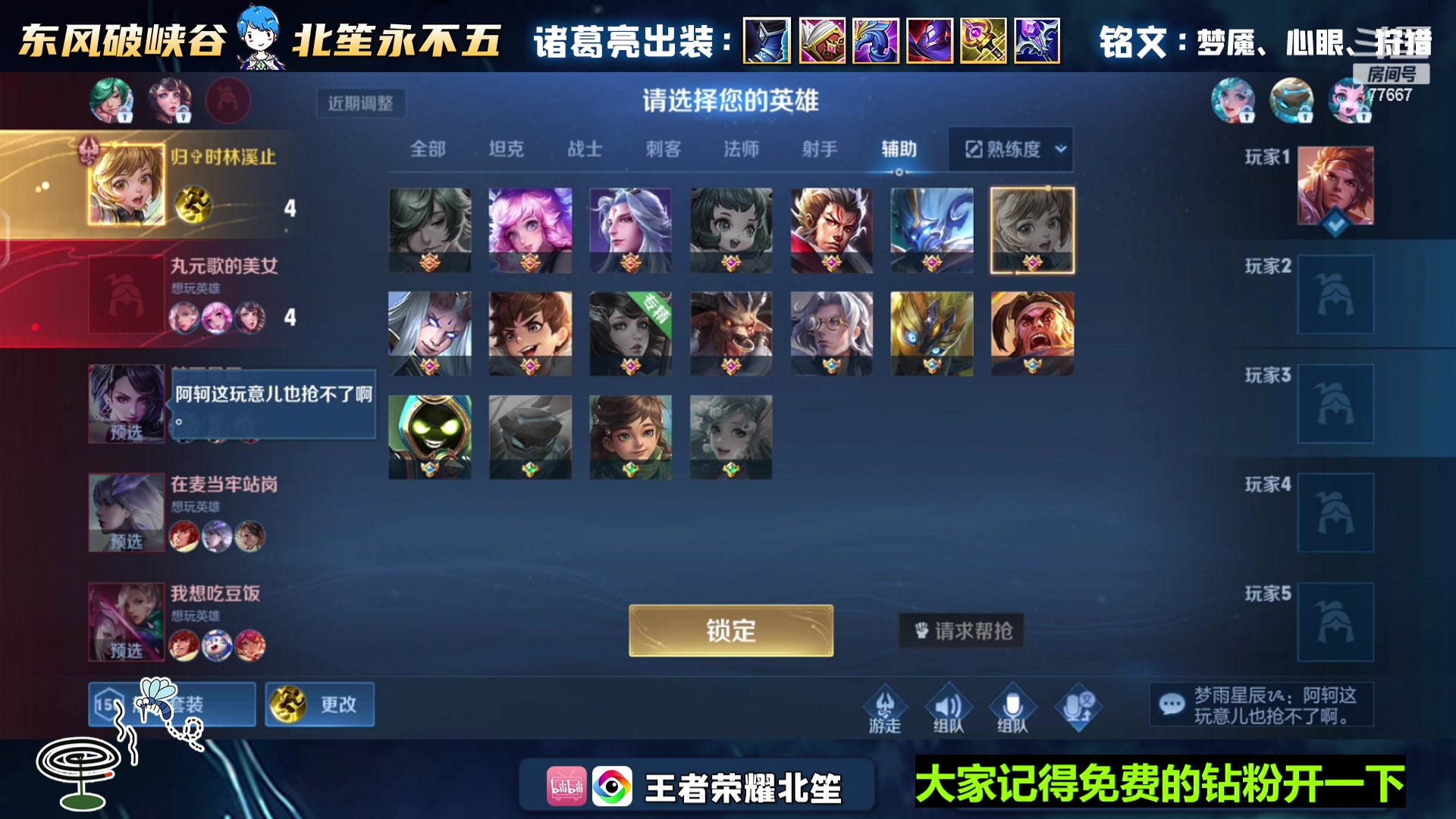 【2023-11-14 21点场】北笙：快乐带粉五排~~！
