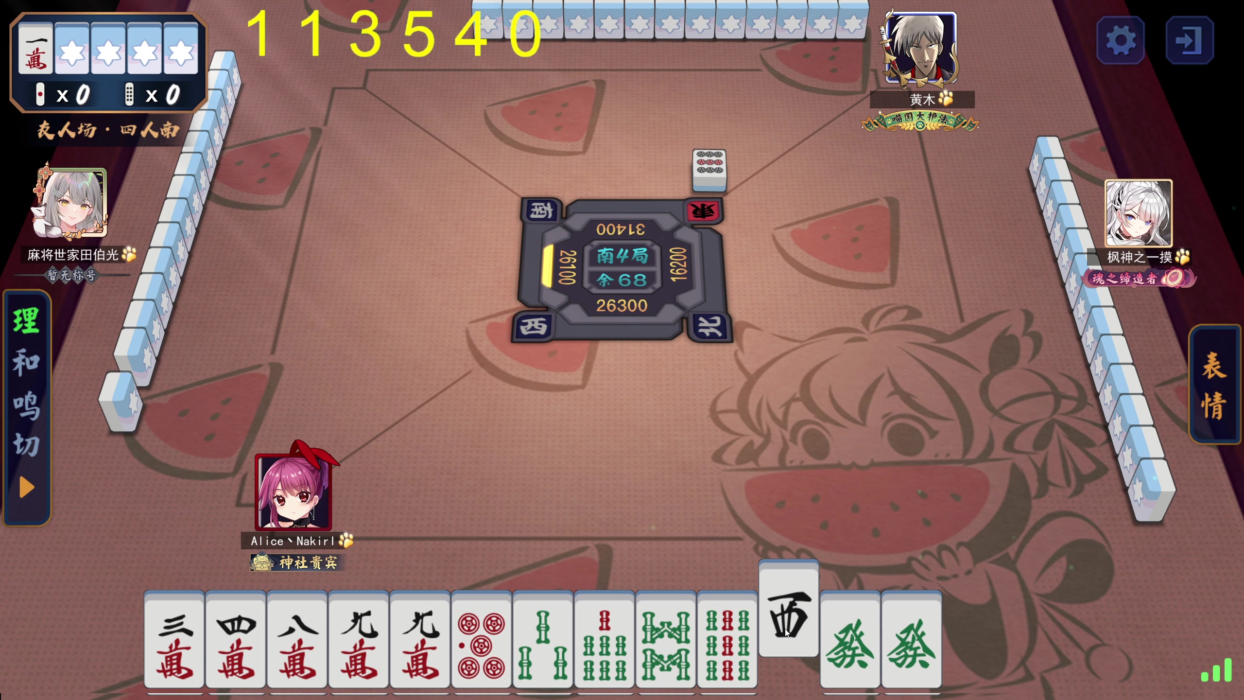 【2023-11-13 22点场】大Mu金仙丶：《大Mu的随缘直播间！》