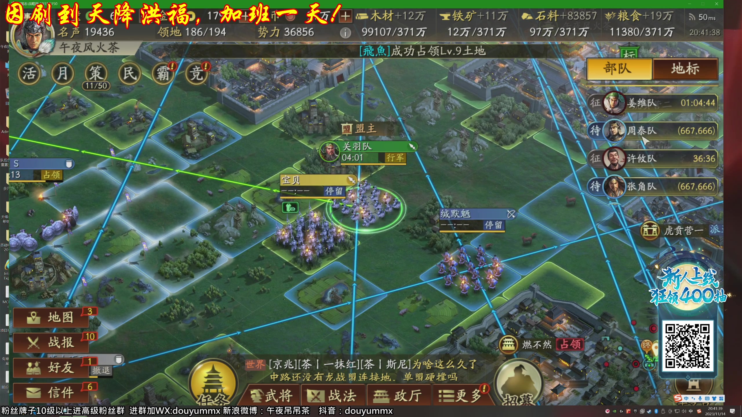 【2023-11-14 20点场】午夜抹抹茶：天。。天降洪福！！？？