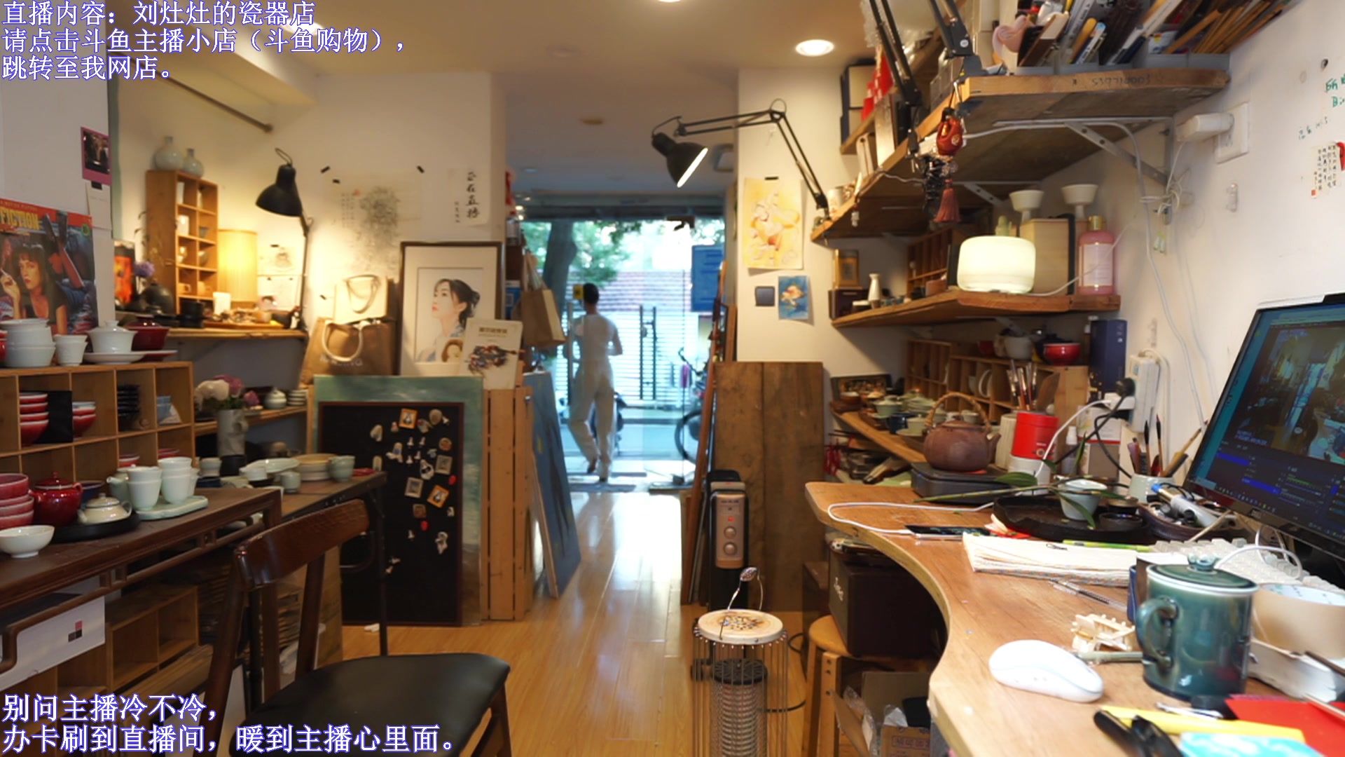 【2023-11-14 15点场】刘灶灶：刘灶灶的瓷器铺，周二晴天