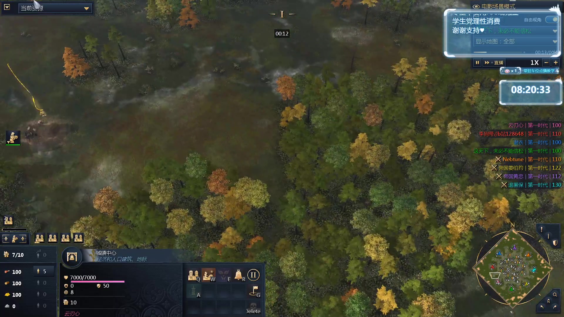 【2023-11-13 23点场】顾非池：帝国时代Ⅳ大更新抢先看六大文明非换皮！