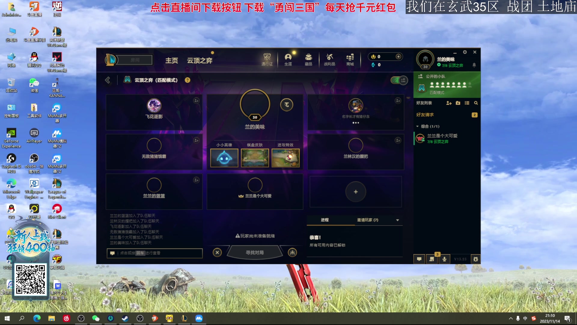 【2023-11-14 20点场】石大壮zz：晚上随便玩一玩。