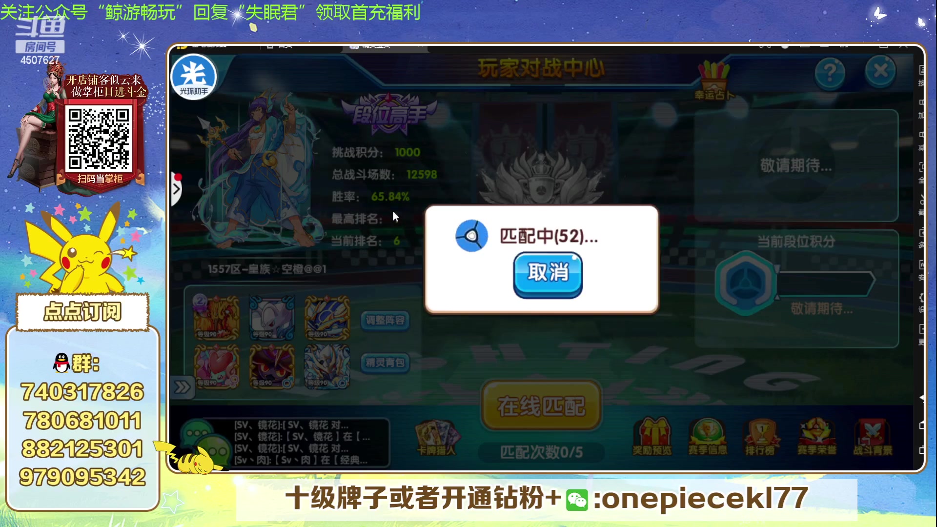 【2023-11-13 19点场】失眠君灬灬：失眠君：鼓上蚤-赛富豪来了！