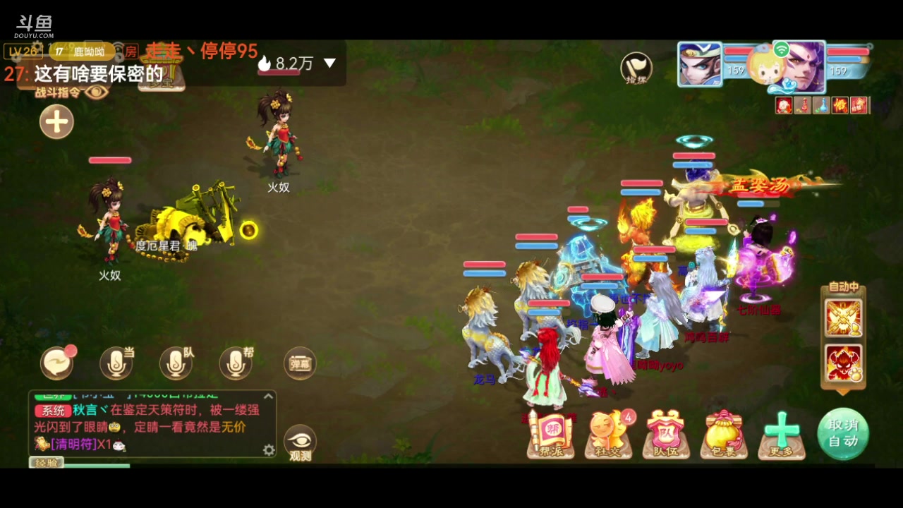 【2023-11-14 14点场】鹿呦呦yoyo：新区英雄美人哦~