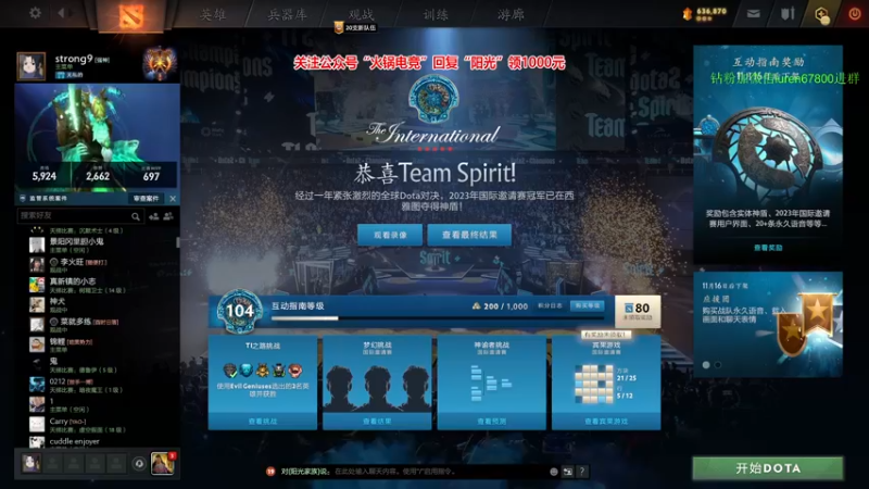 【2023-11-13 18点场】阳光男孩Aq：来了来了！7718843