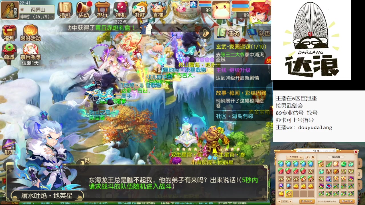 【2023-11-13 22点场】霹雳达浪娃：达浪：勇武大聪明