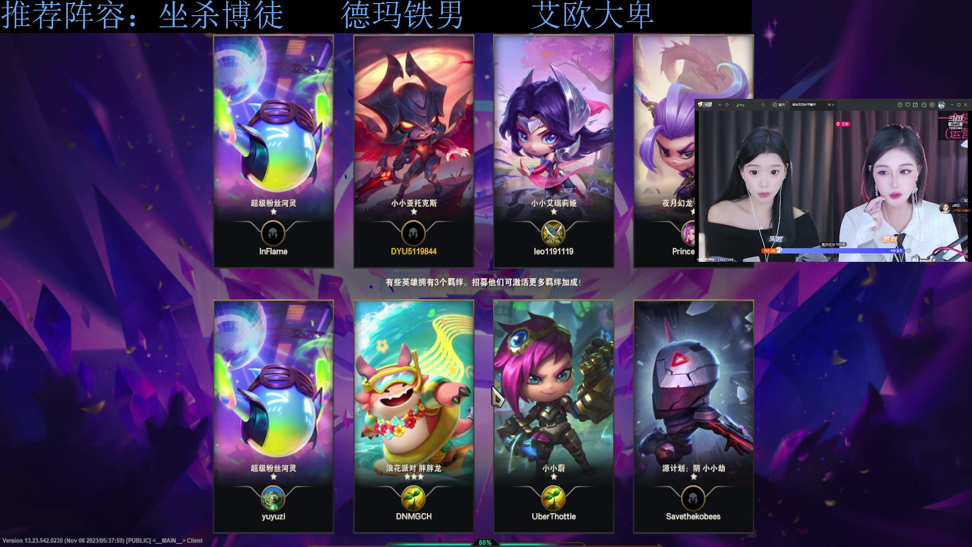 【2023-11-09 11点场】下头男丶BBe：S10中二病也要谈恋爱