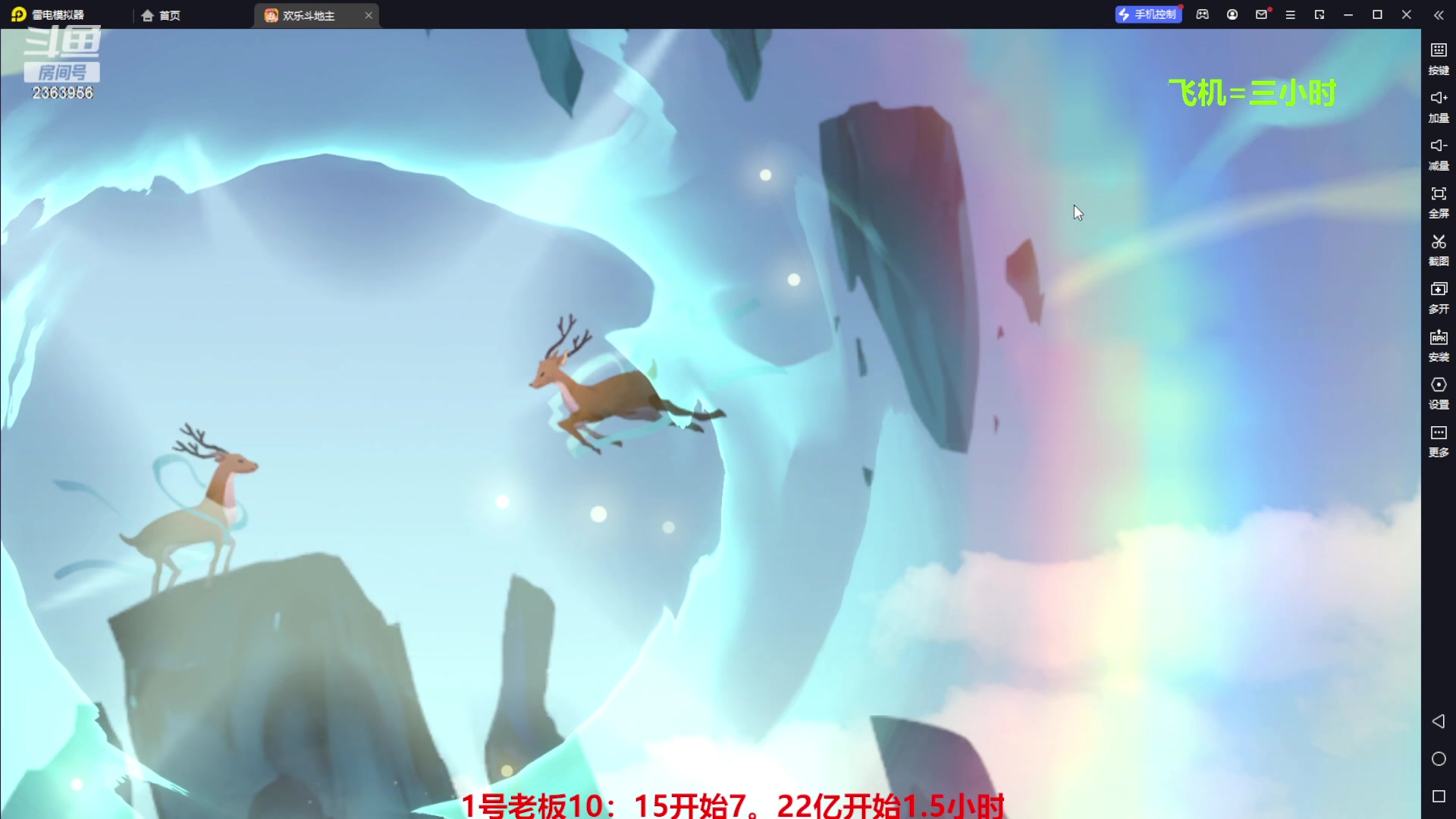 【2023-11-11 10点场】灬幸之斗地主灬：八雀双龙追梦有位置！