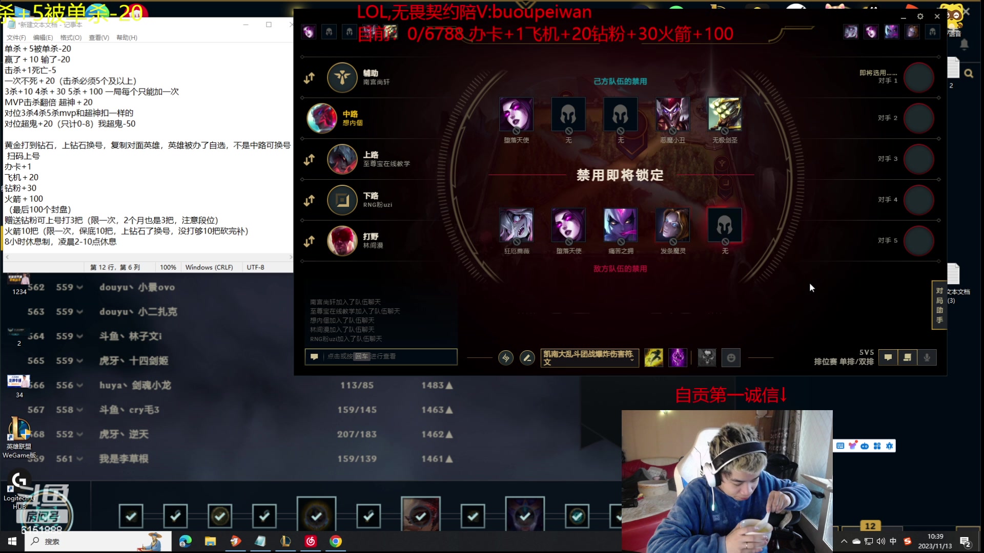 【2023-11-13 09点场】自宇666：【复制对位】起步6666封顶1万