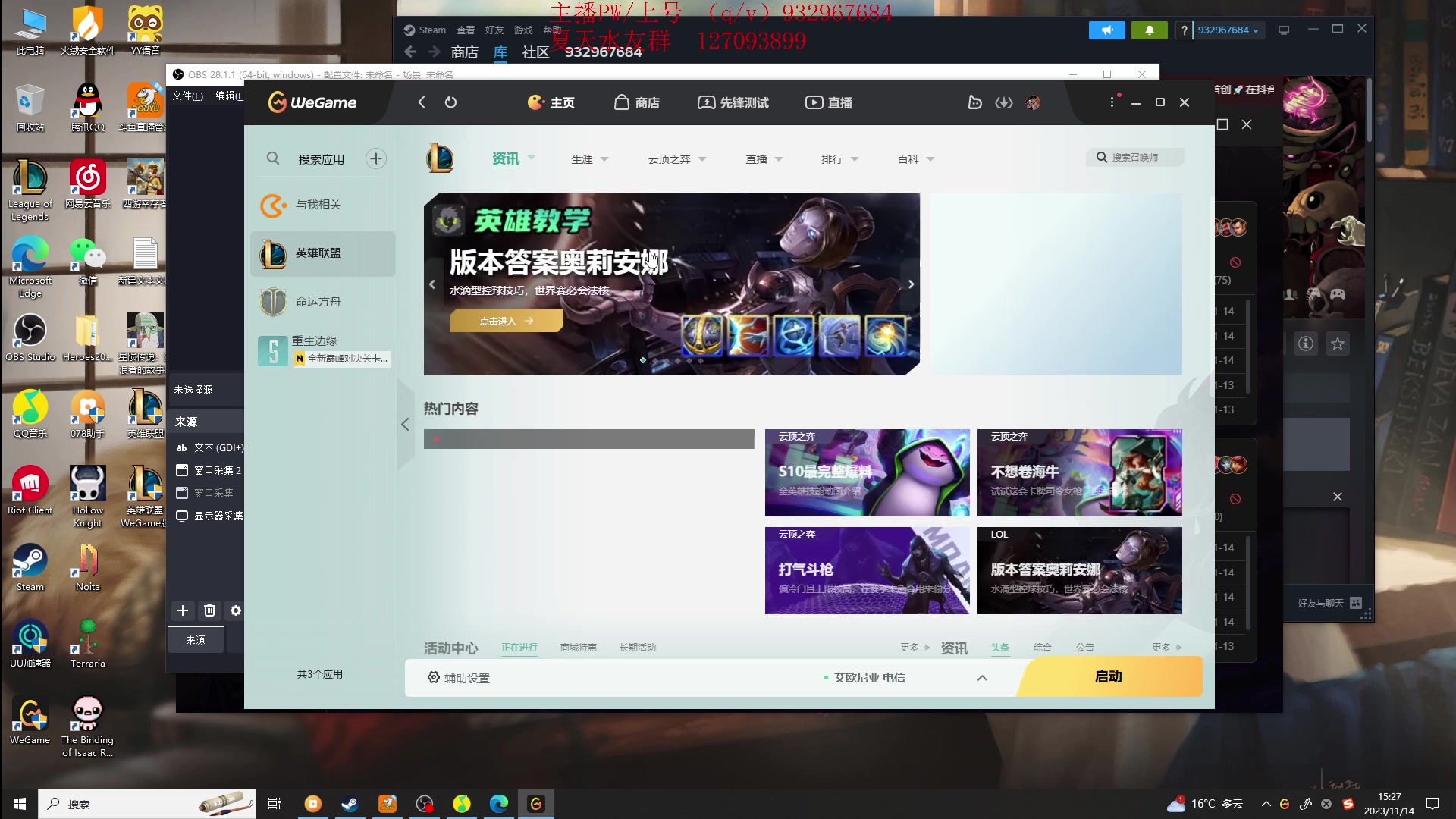 【2023-11-14 14点场】夏天夏天丶丶：祝大家天天开心，事事如意