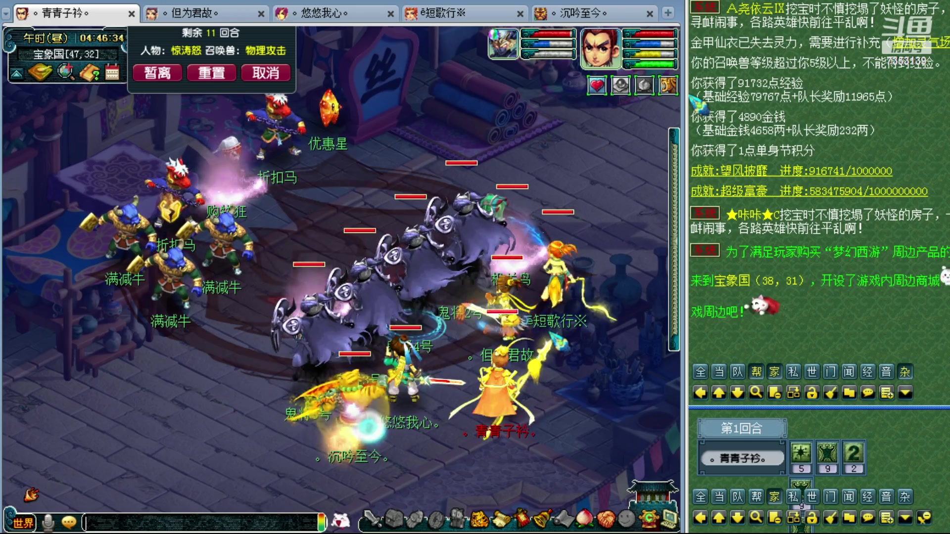 【2023-11-14 04点场】o山星o：香山红叶，飞升129五门！