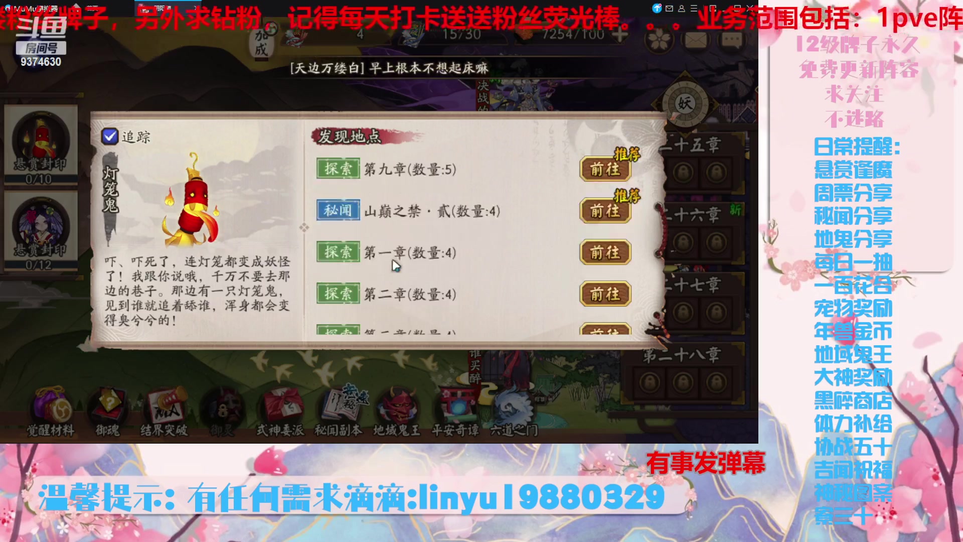 【2023-11-14 1点场】微光你的笑如海市蜃楼:36w勾玉鼠啥业务都会，不懂你就问