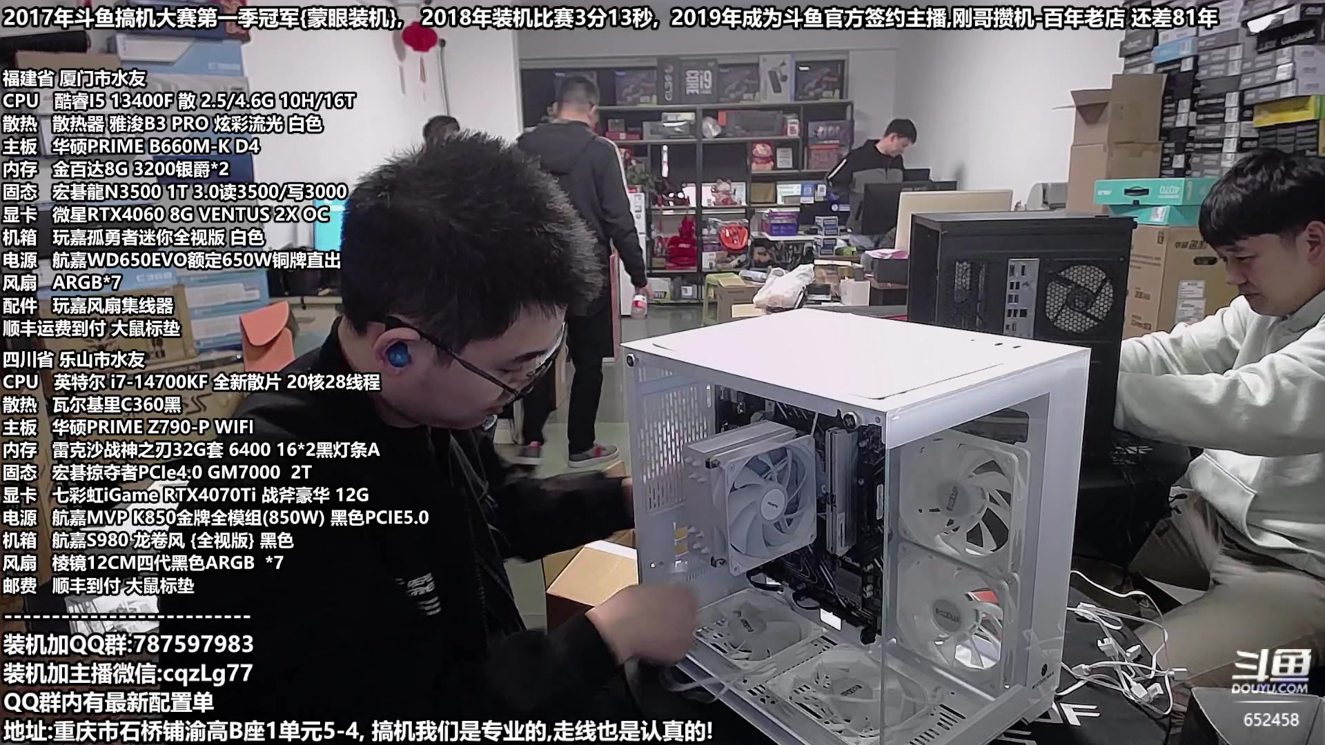 【2023-11-14 16点场】重庆刚哥金牌装机店：重庆刚哥 配电脑,双12活动正式开始了