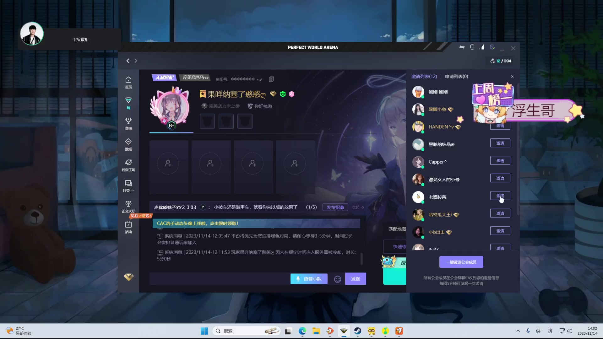 【2023-11-14 13点场】了憨憨UwU：《无头版》了憨憨的直播间是小黑子