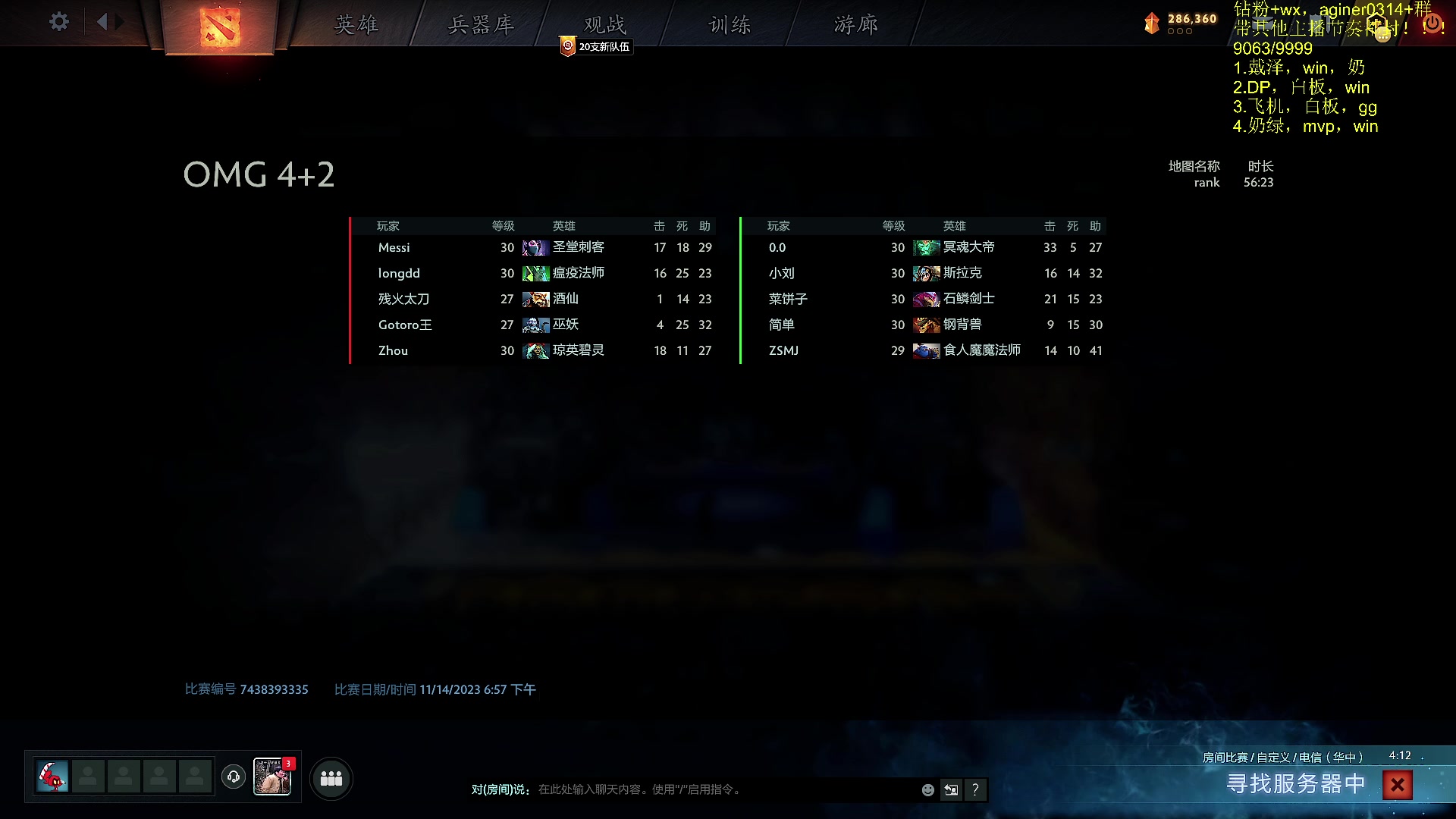 【2023-11-14 19点场】Zhou陈尧：来了来了~ 88660