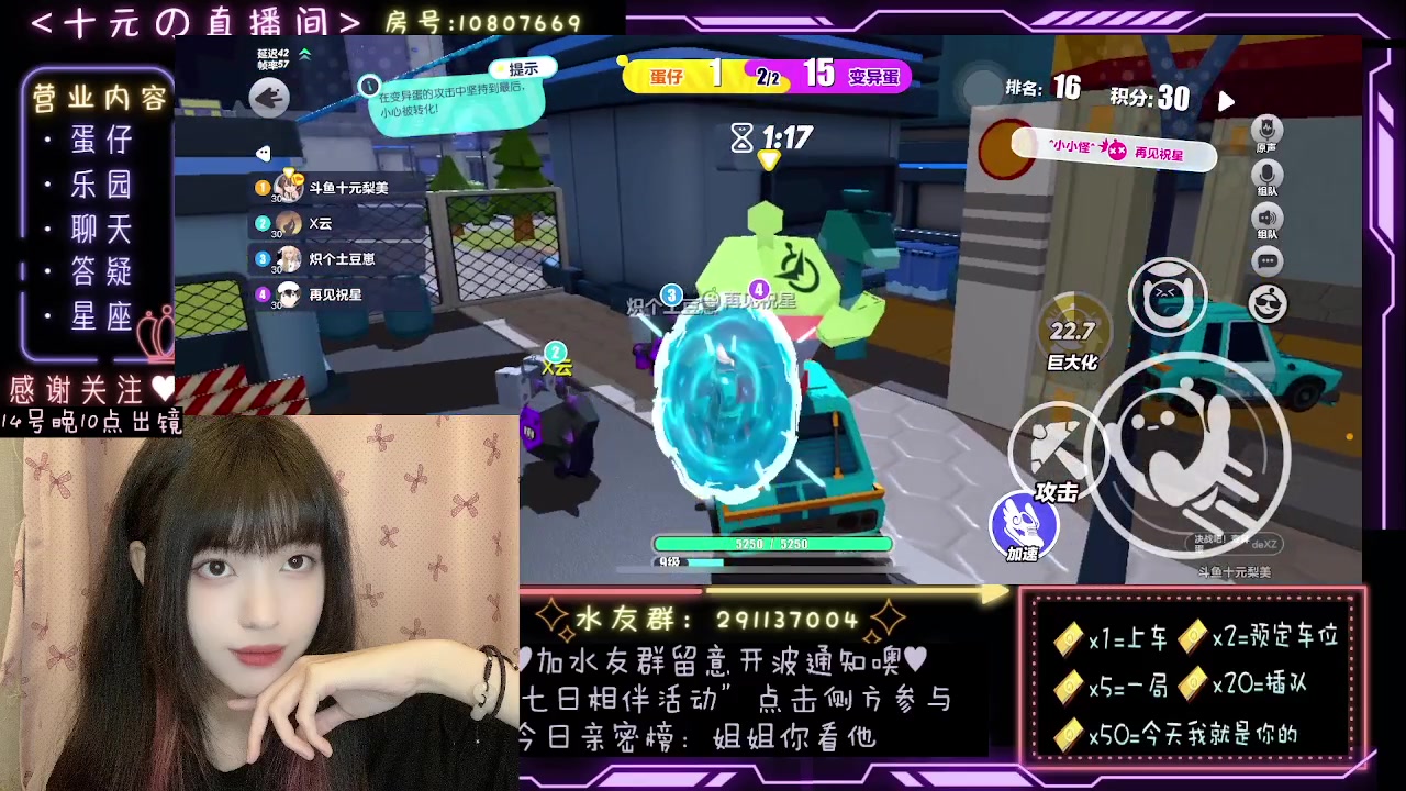 【2023-11-13 22点场】十元梨美：【1元粉丝牌】蛋仔岛最后女双面龟音