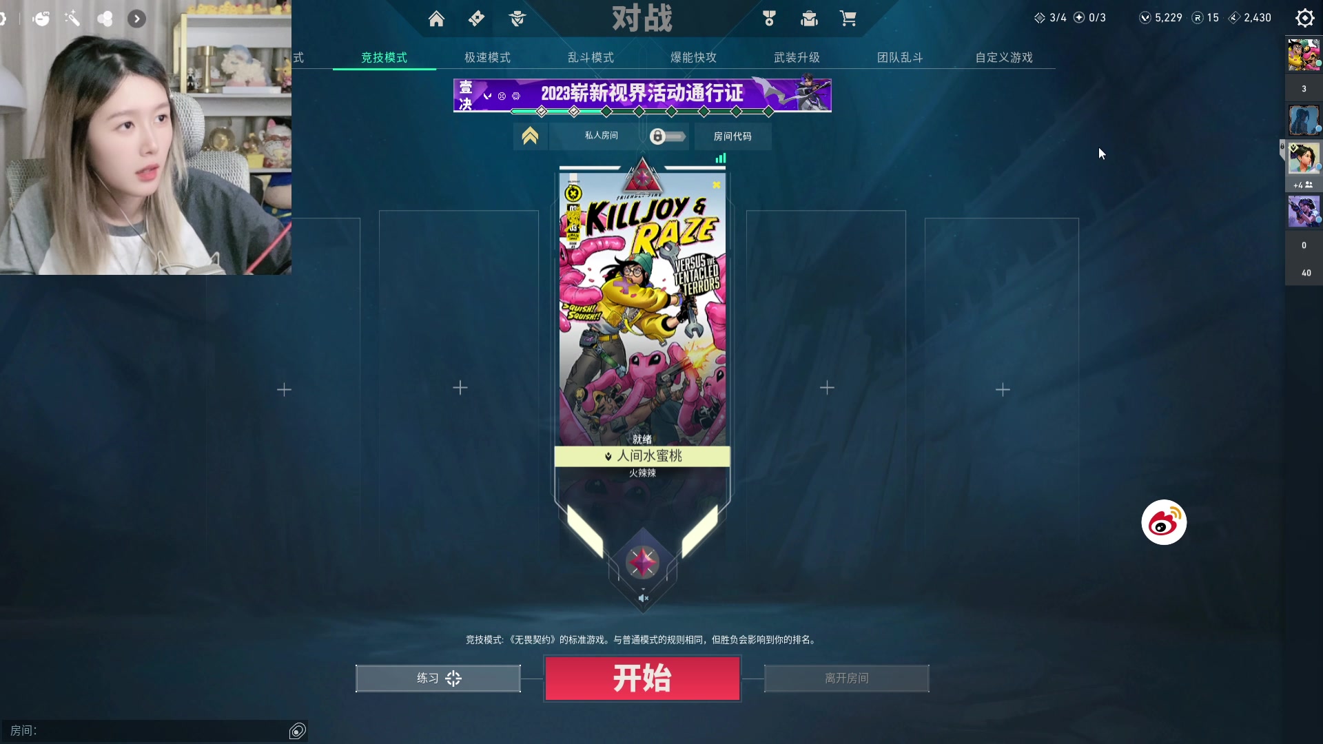 【2023-11-14 21点场】A妹A妹：【呆猪】新人主播