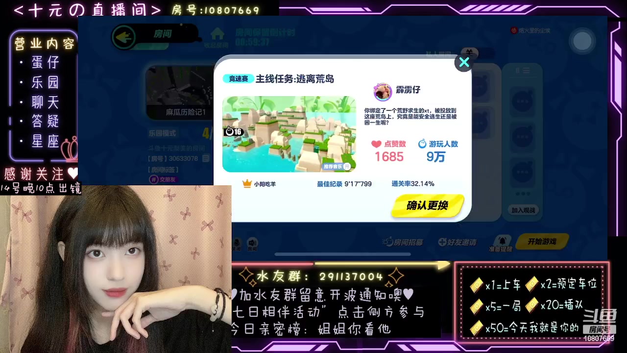 【2023-11-14 00点场】十元梨美：【1元粉丝牌】蛋仔岛最后女双面龟音
