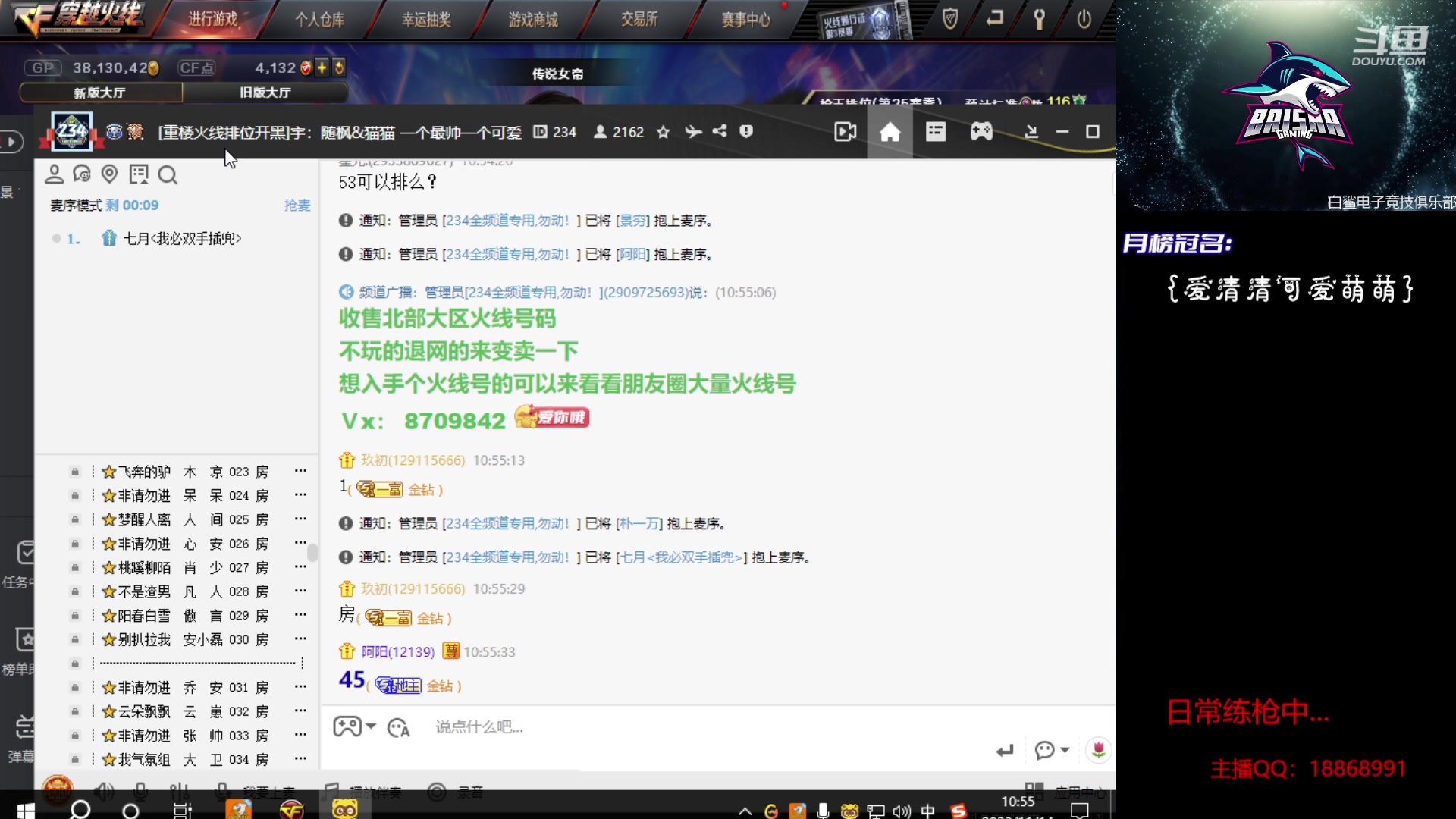 【2023-11-14 10点场】白鲨熊猫君：荣耀枪王/秒上号/极速上分~@