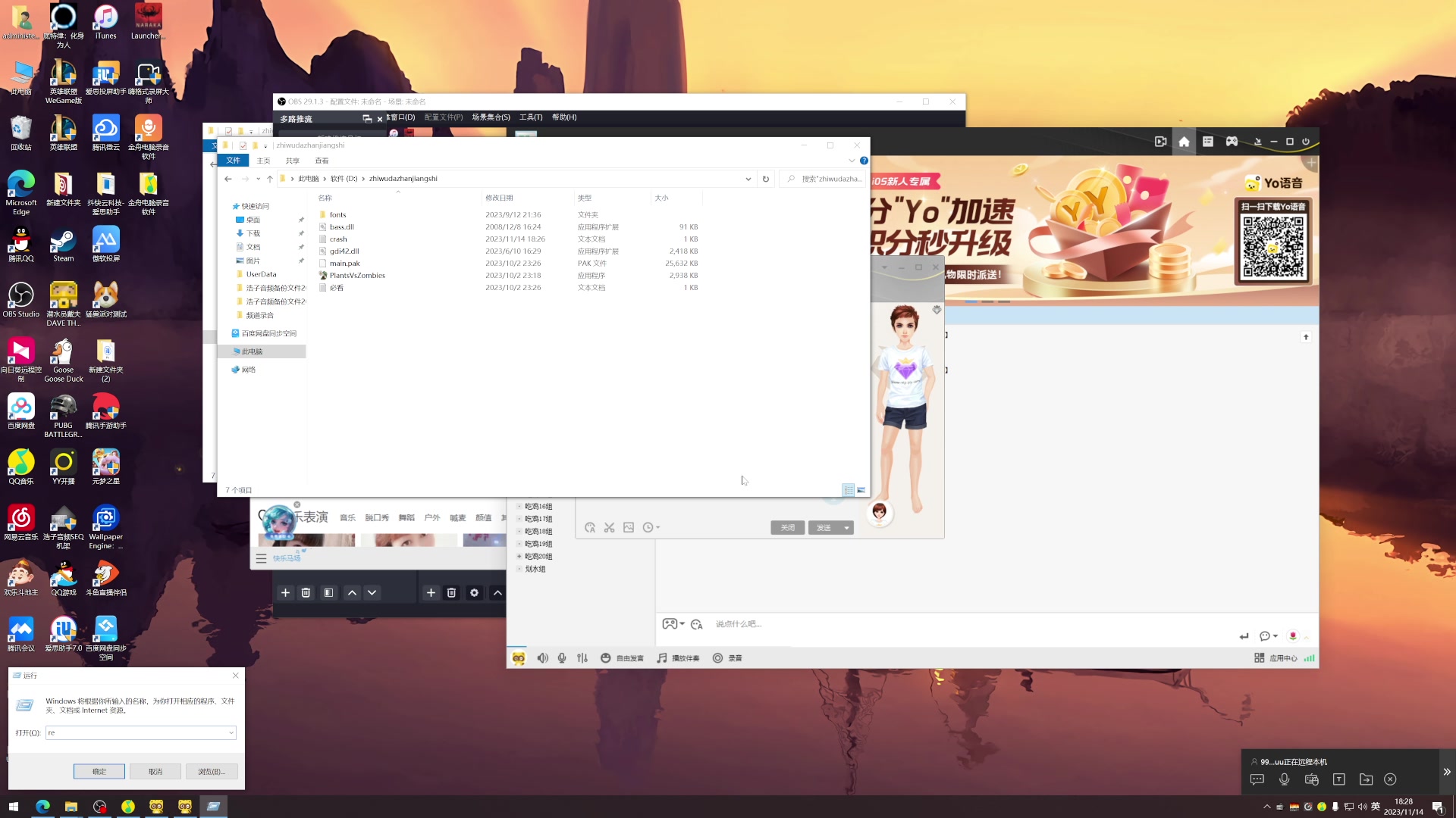 【2023-11-14 17点场】李知恩nn：快乐恩帅来了