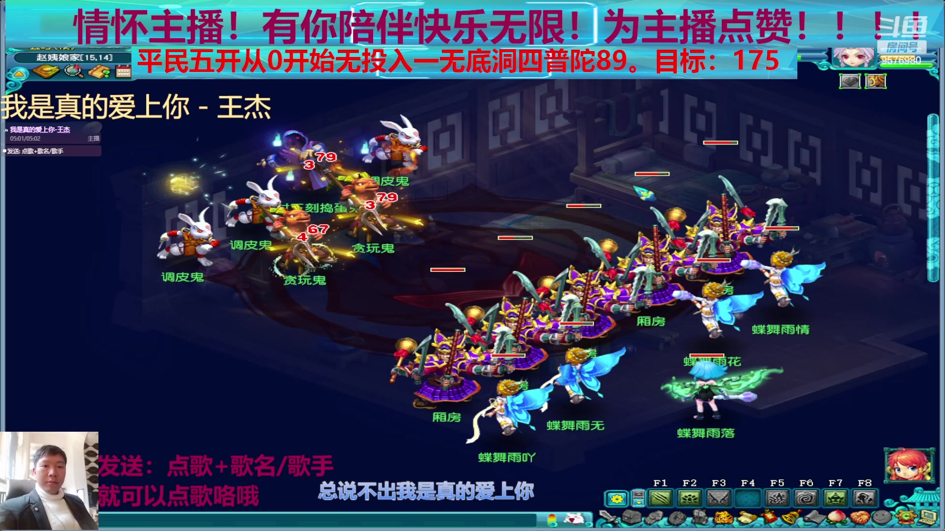 【2023-11-12 21点场】星华丶熊貳:刷厢房，目标帮贡15000,五宝召唤术