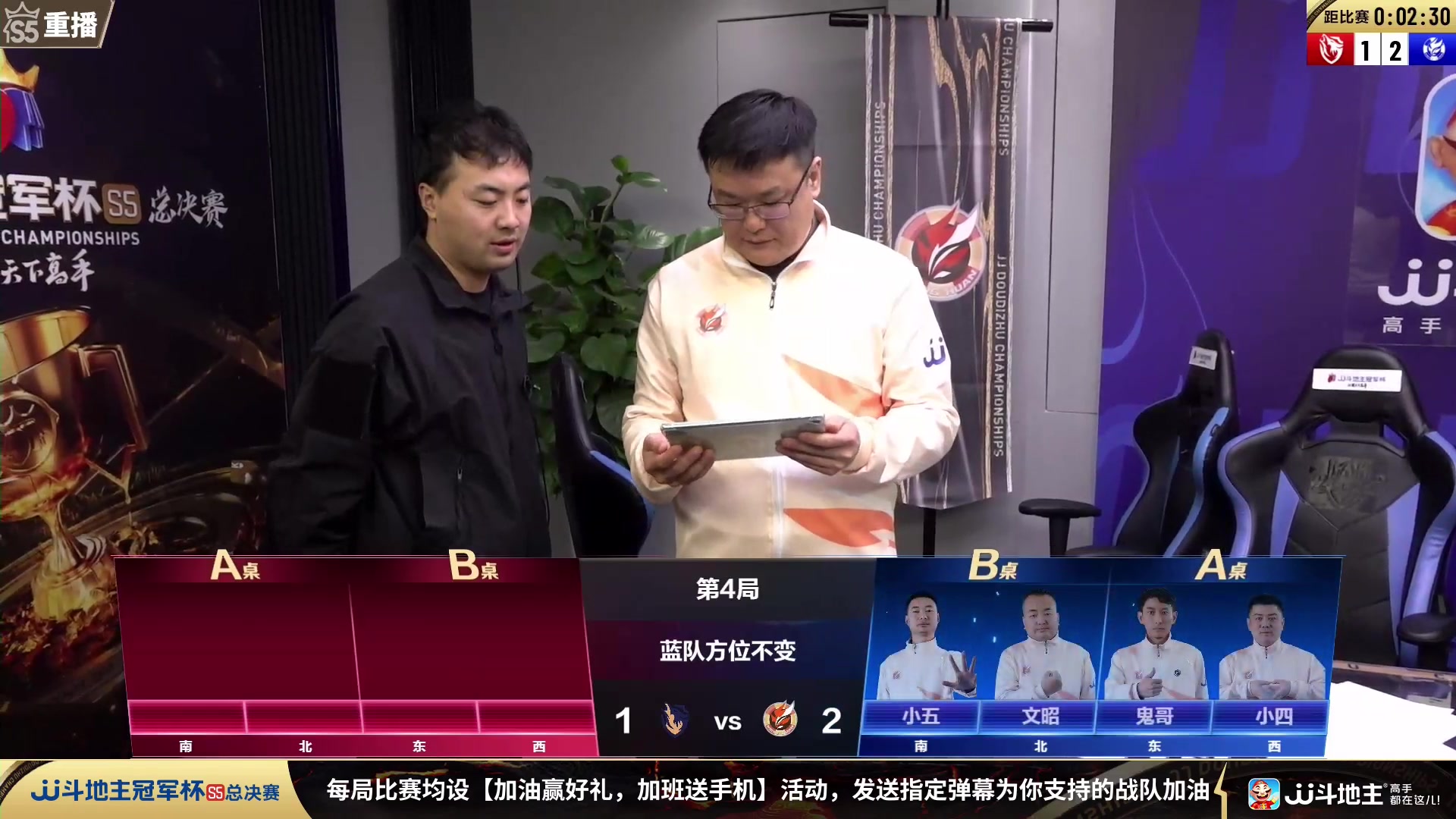 【2023-11-14 00点场】JJ斗地主官方：周二18点，东炸团VS津门荣耀