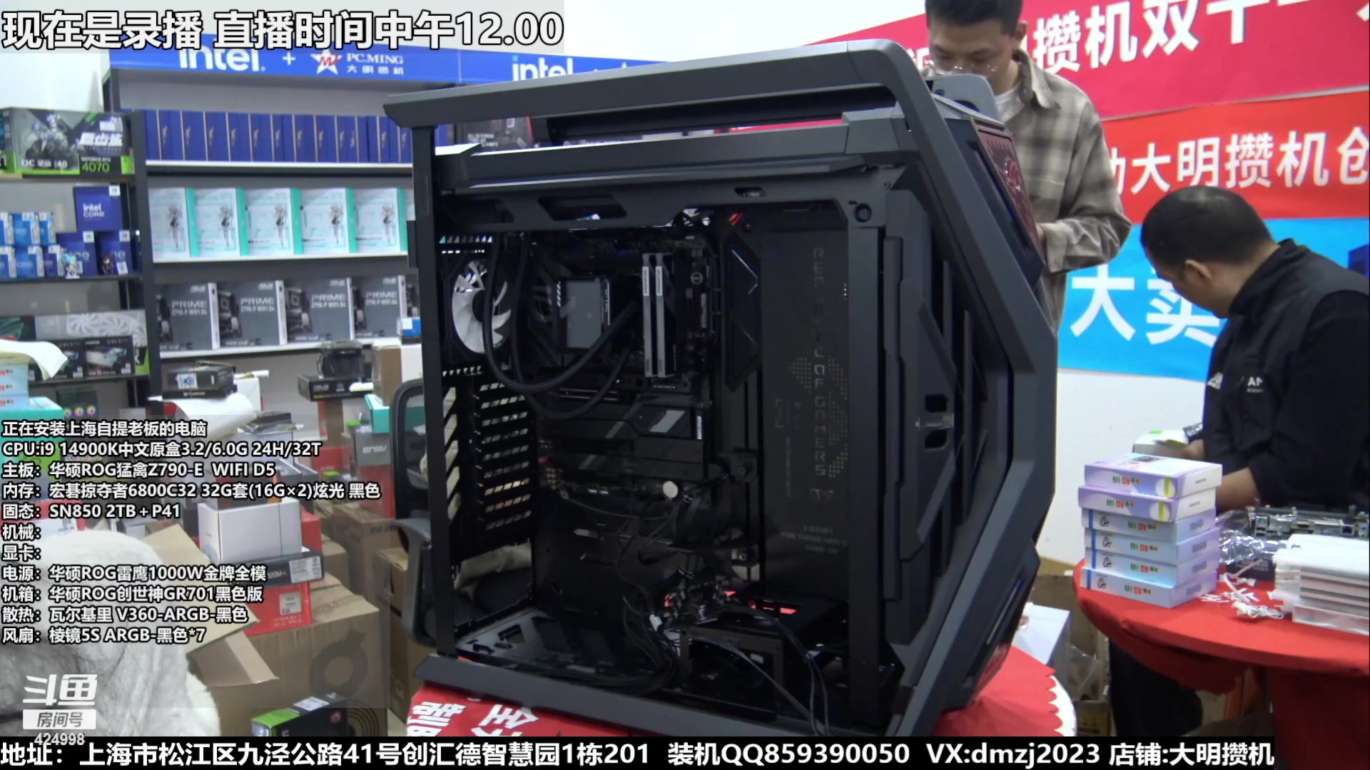 【2023-11-14 02点场】上海大明海：【大明攒机】双十一返场