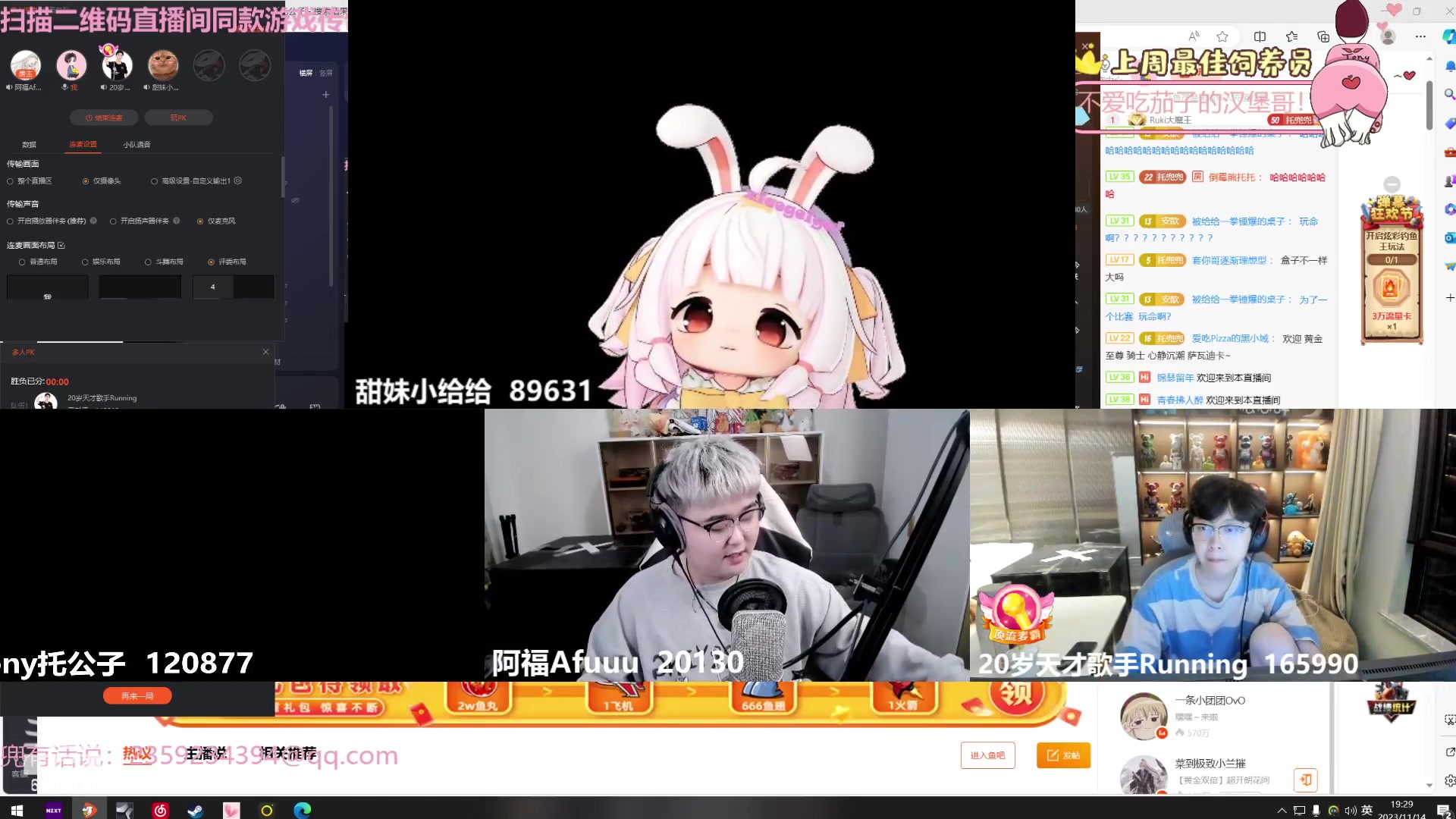 【2023-11-14 18点场】Tony托公子：看我魔法披风！！！