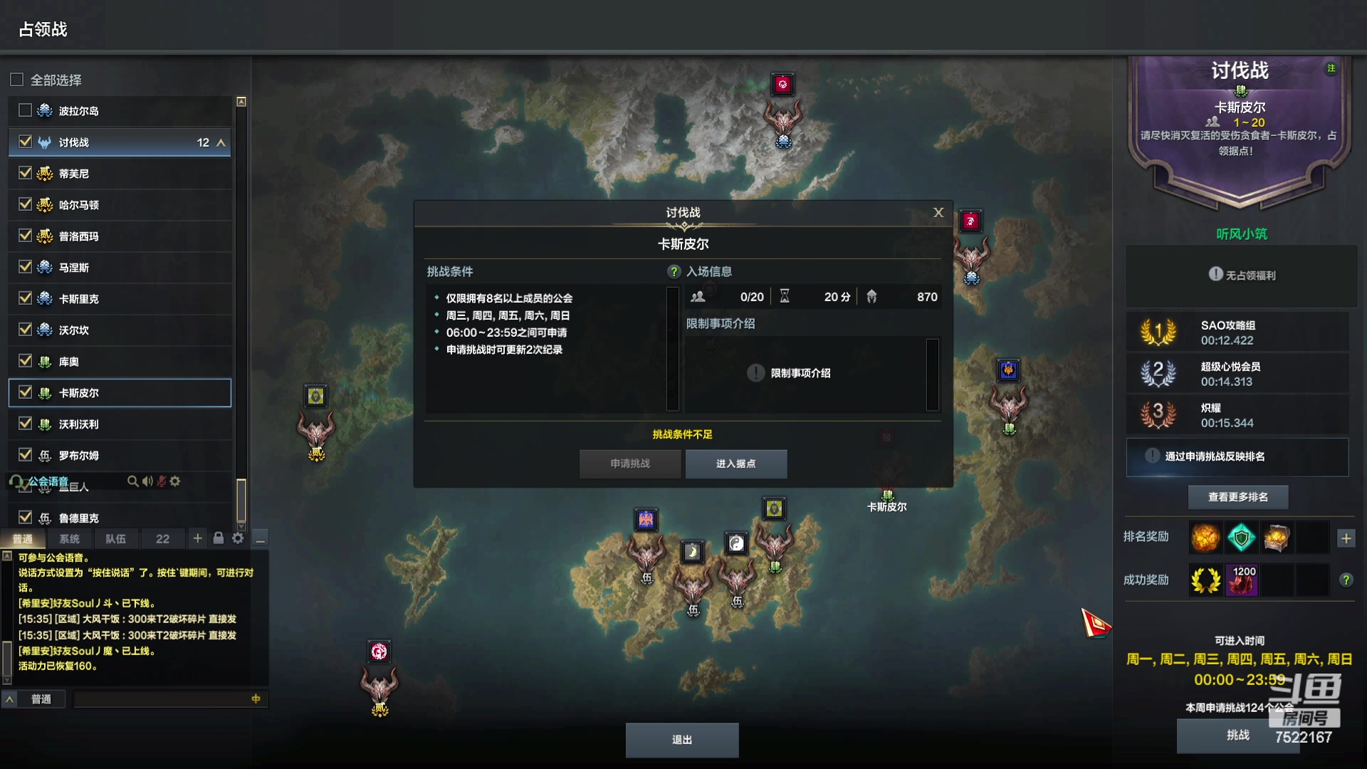 【2023-11-14 14点场】螃蟹Sam：【螃蟹】魅魔团宠，希里安牢王！