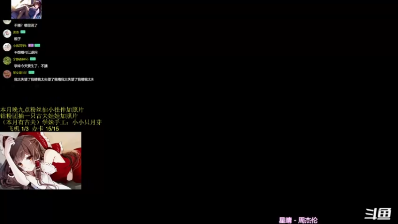 【2023-11-14 19点场】神棍老师麦迪文：神棍老师：偶尔迟到的直播间