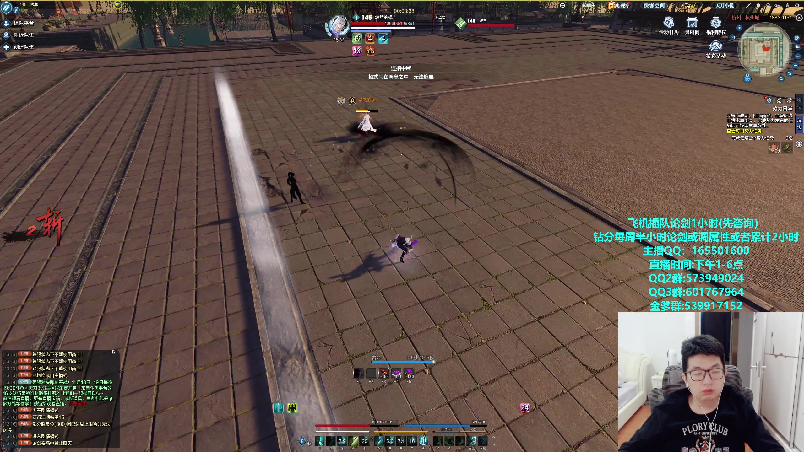 【2023-11-14 12点场】挽词丶清风：真武论剑,飞机可插队!全职业调属性！