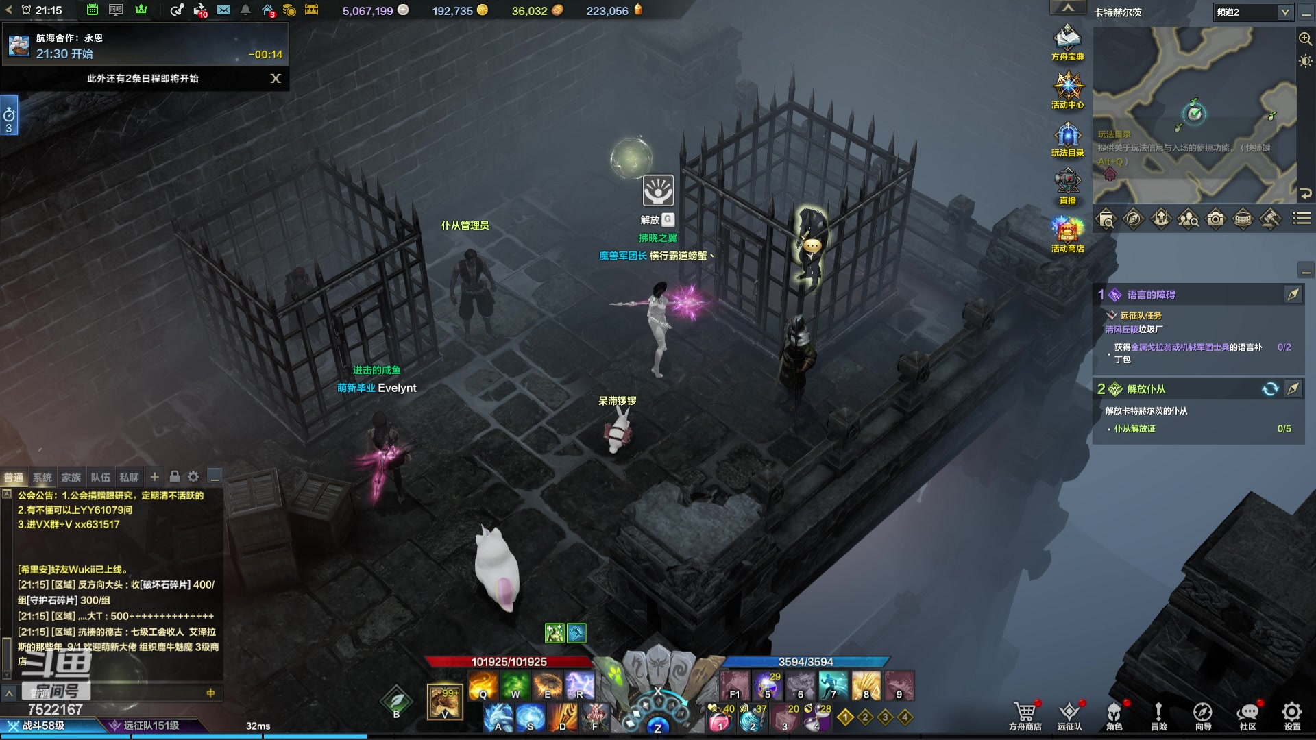 【2023-11-14 20点场】螃蟹Sam：【螃蟹】魅魔团宠，希里安牢王！