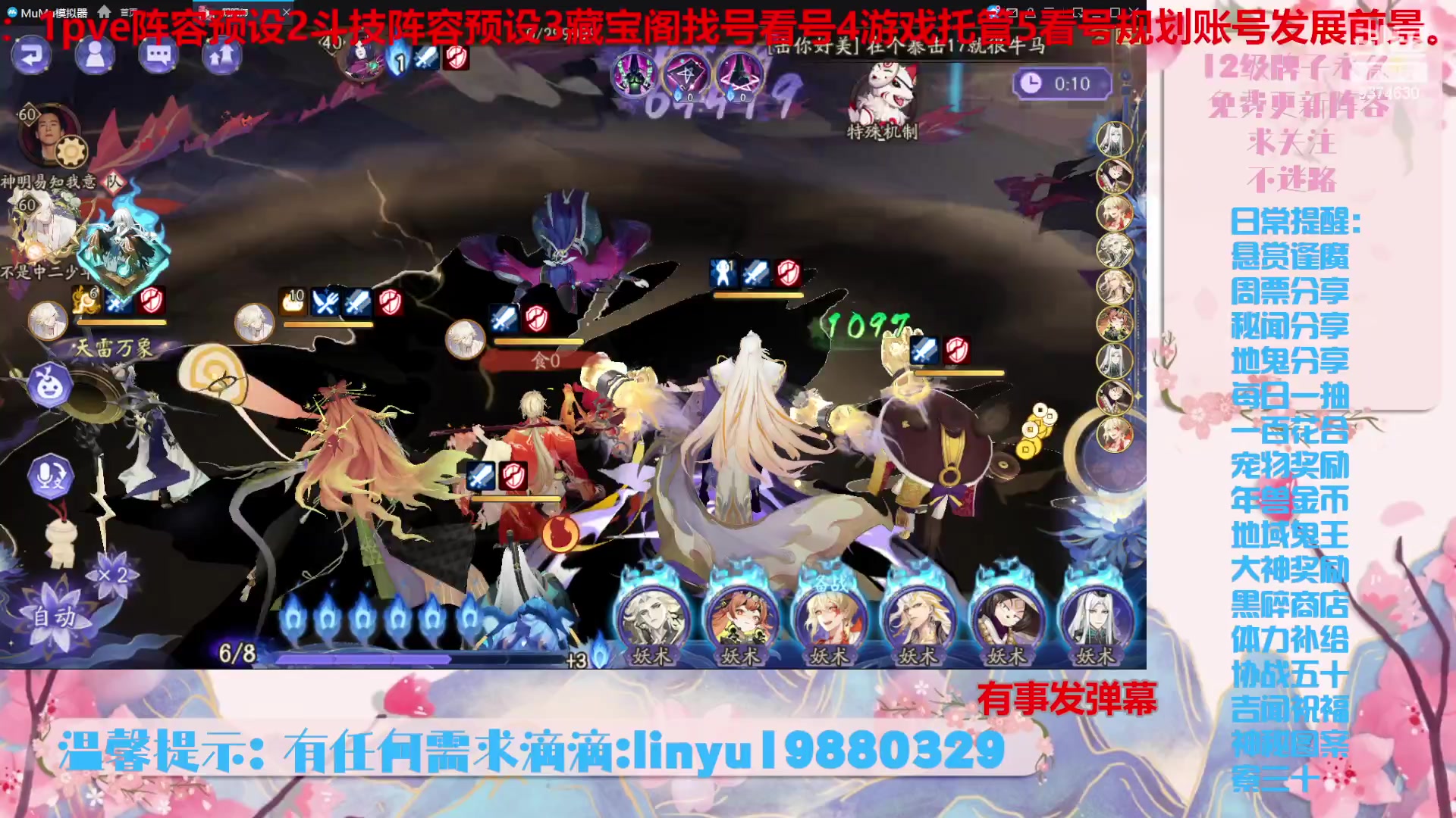 【2023-11-13 23点场】微光你的笑如海市蜃楼:36w勾玉鼠啥业务都会，不懂你就问