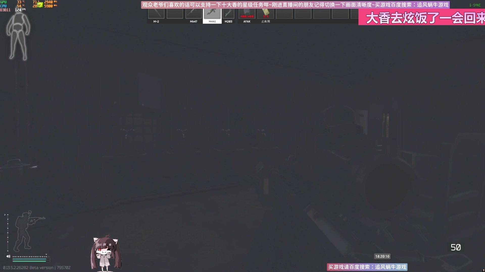 【2023-11-10 13点场】Biu十香：✨斗鱼第一画质✨萌新导师✨逃离塔科夫