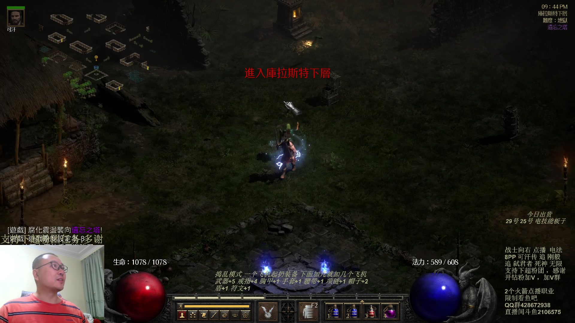 【2023-11-13 21点场】英雄吕布：暗黑 专家 8PP电法 可汗传 开荒