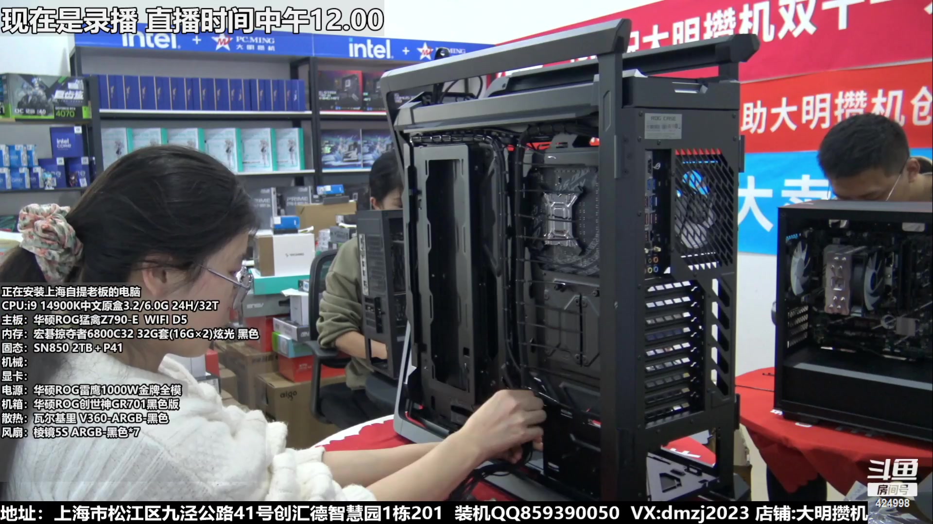 【2023-11-14 00点场】上海大明海：【大明攒机】双十一返场