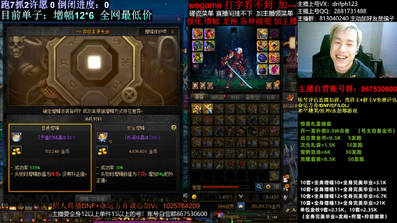 【DNF】今日不服的精彩时刻 20231114 01点场