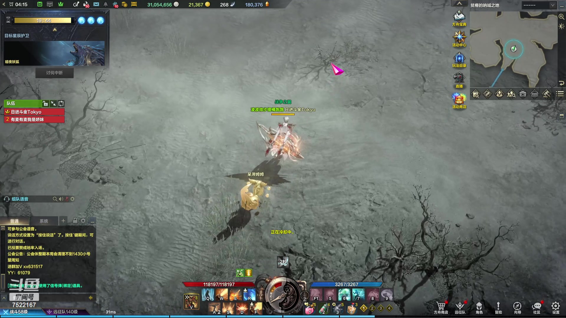 【2023-11-14 03点场】螃蟹Sam：【螃蟹】魅魔团宠，希里安牢王！