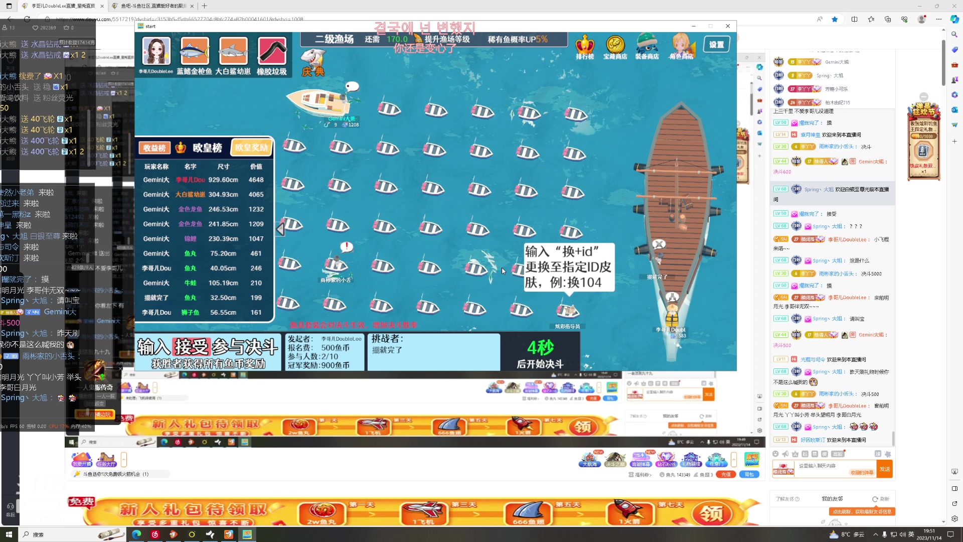 【2023-11-14 19点场】李哥儿DoubleLee：今天也要开心鸭 5517219