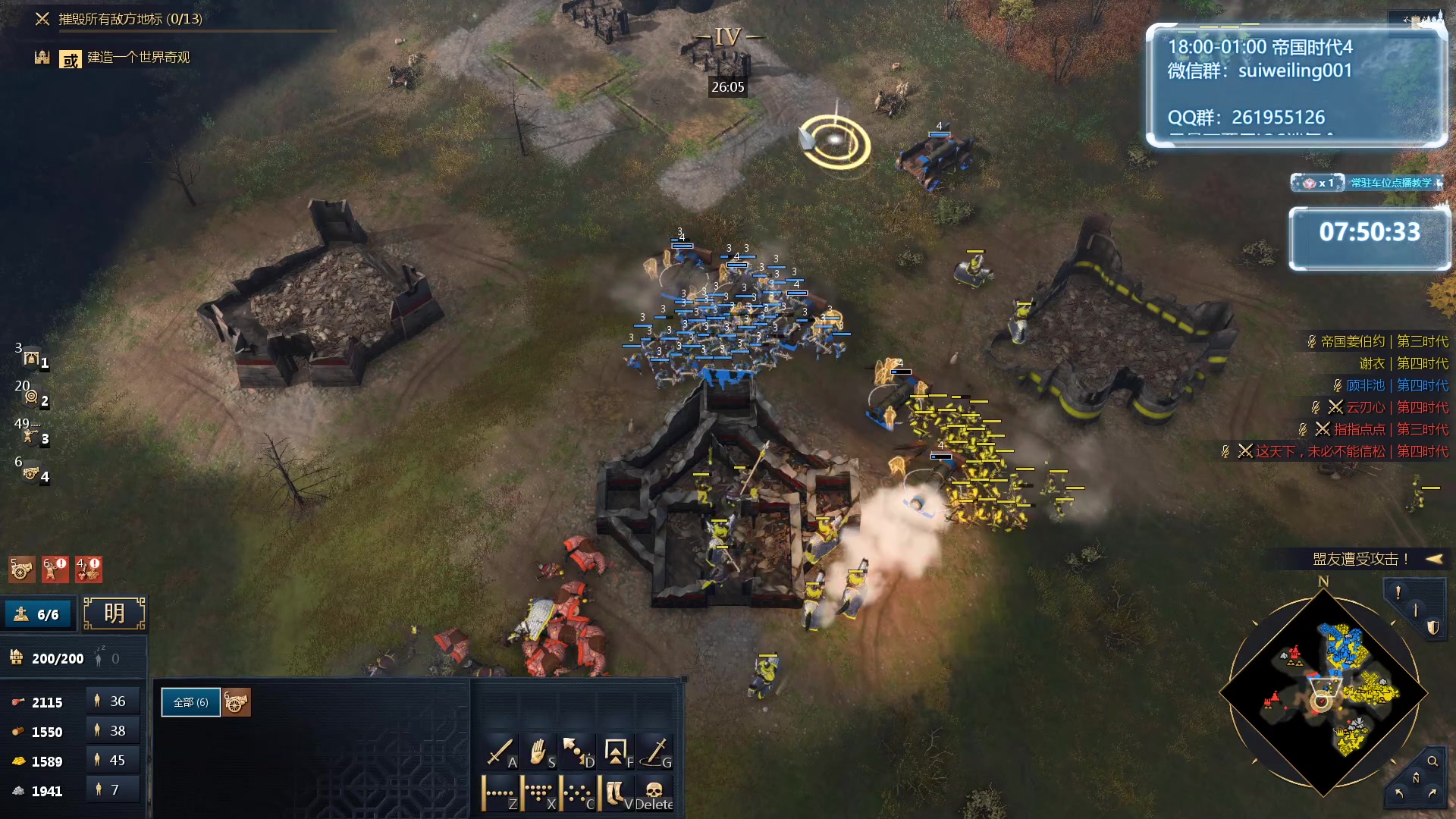 【2023-11-13 21点场】顾非池：帝国时代Ⅳ大更新抢先看六大文明非换皮！