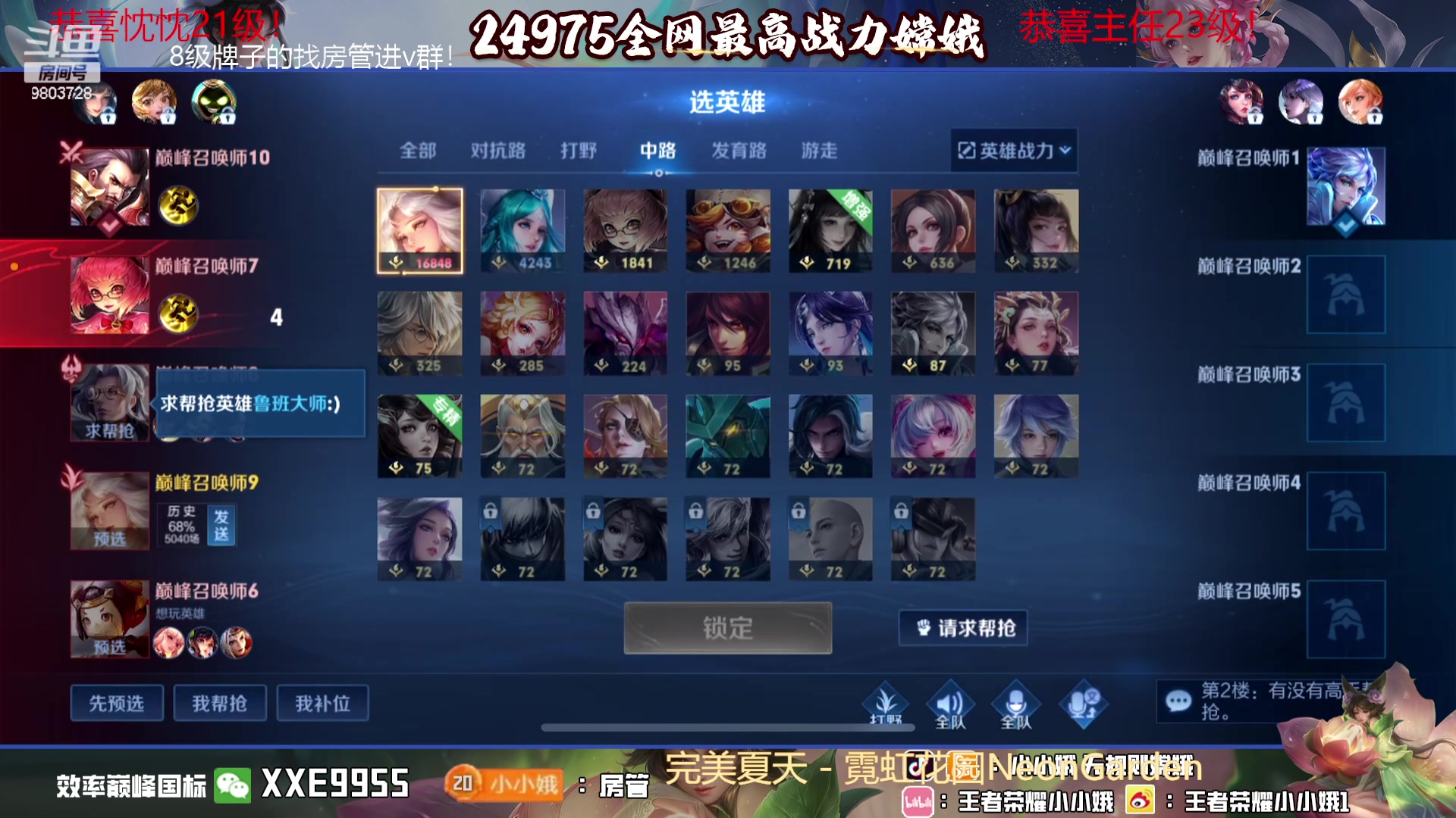 【2023-11-14 20点场】小小娥1：天气冷了记得注意保暖别感冒了