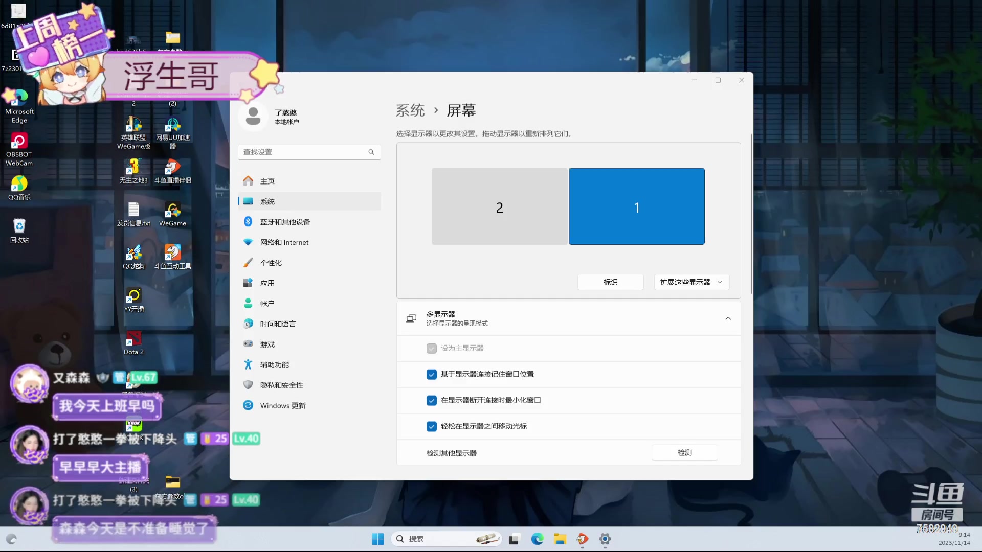 【2023-11-14 09点场】了憨憨UwU：《无头版》天天开心没有烦恼