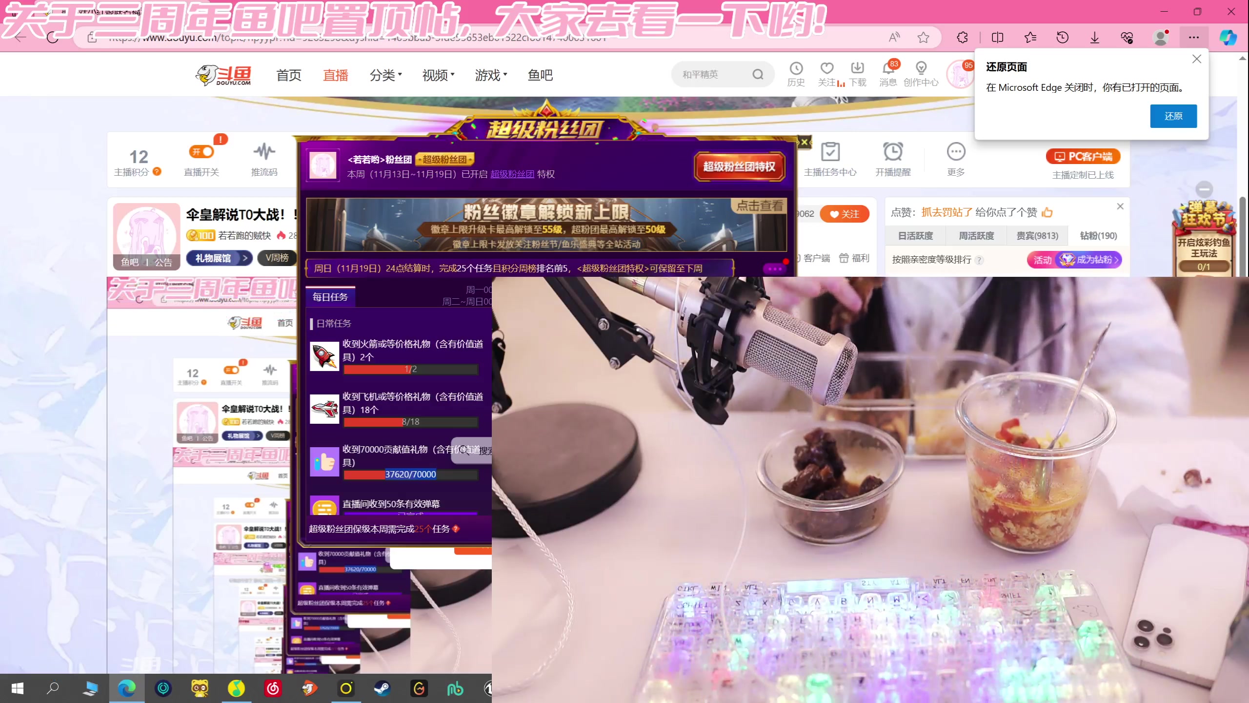 【2023-11-14 18点场】若若跑的贼快：伞皇解说T0大战！！！