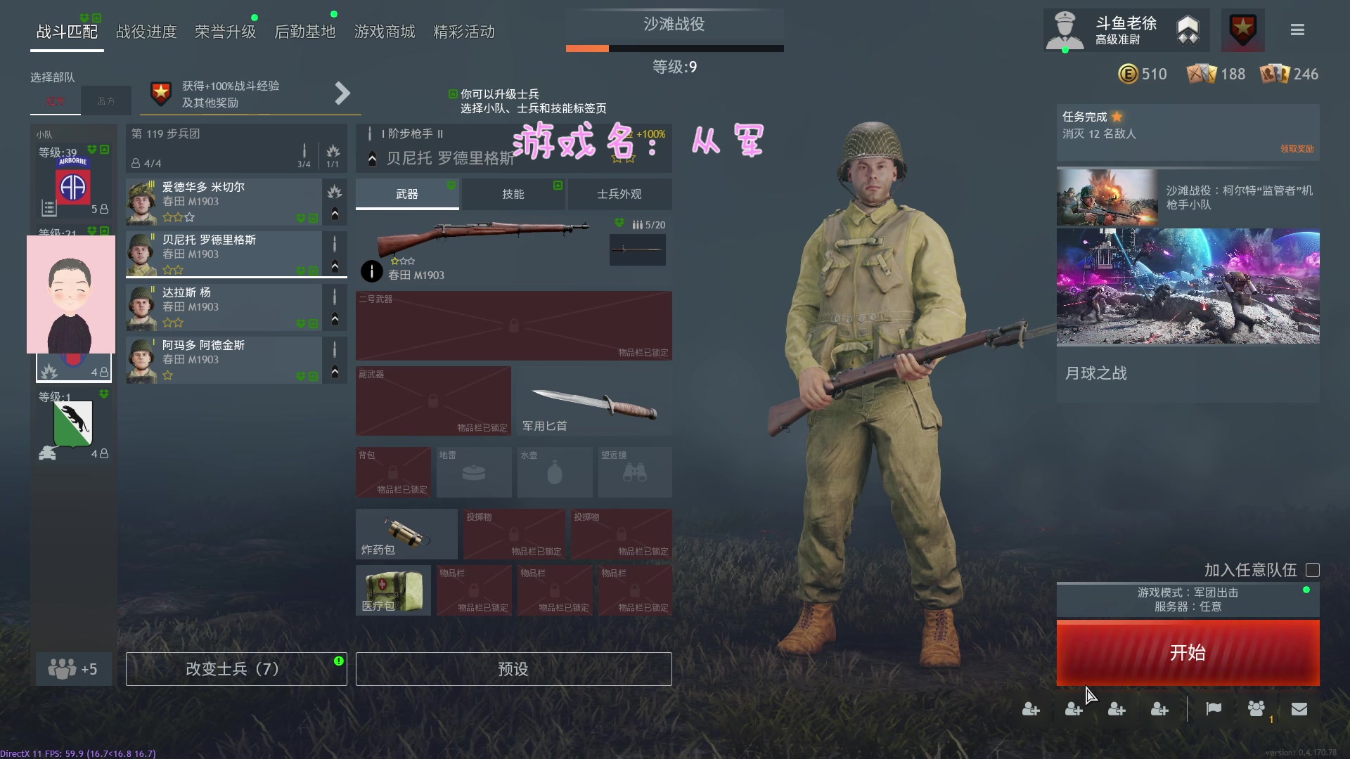 【2023-11-14 13点场】徐兴发1993：从军公测-第21天