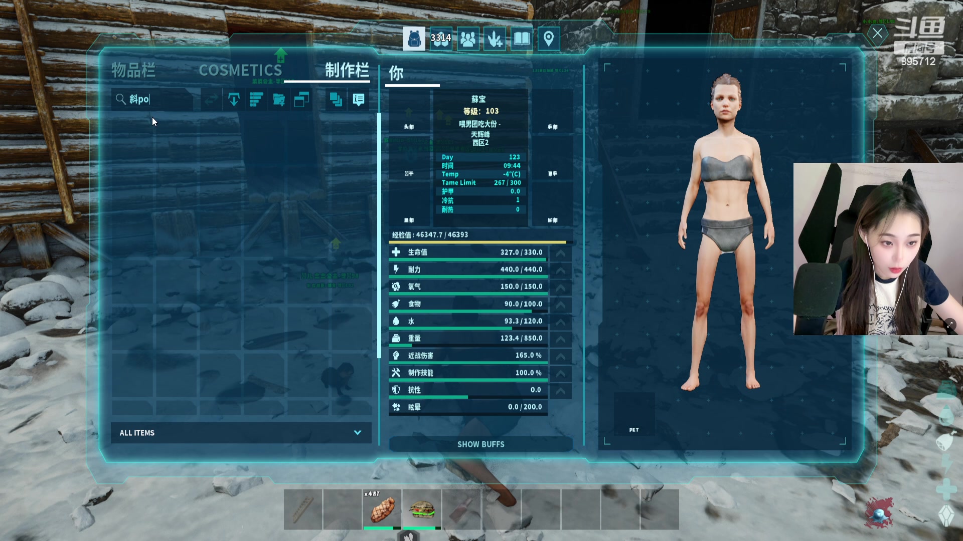 【2023-11-11 03点场】一只蘇l：斗鱼线下约赛活动！